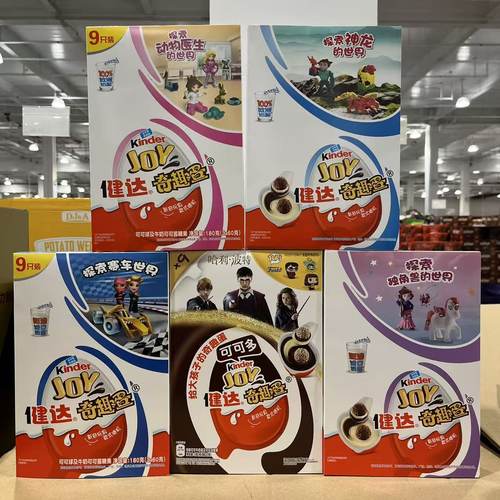开市客健达哈利波特奇趣蛋9枚