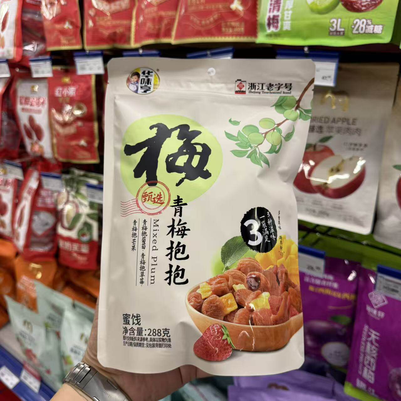 华味亨青梅抱抱三种滋味一袋满足
