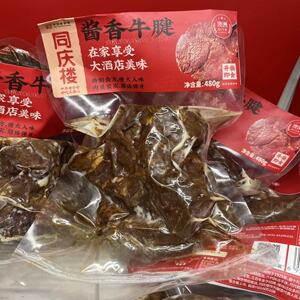 开市客代购 同庆楼酱香牛腱480g特质卤方慢火入味肉质紧实即食