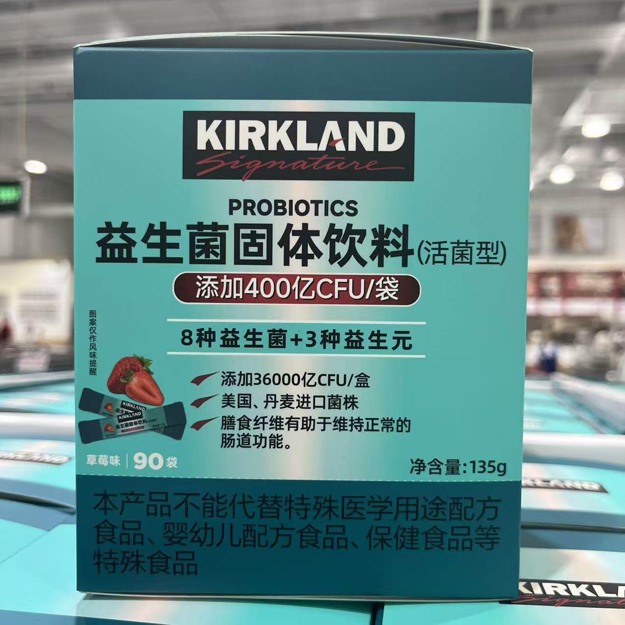 科克兰益生菌固体饮料草莓味90袋
