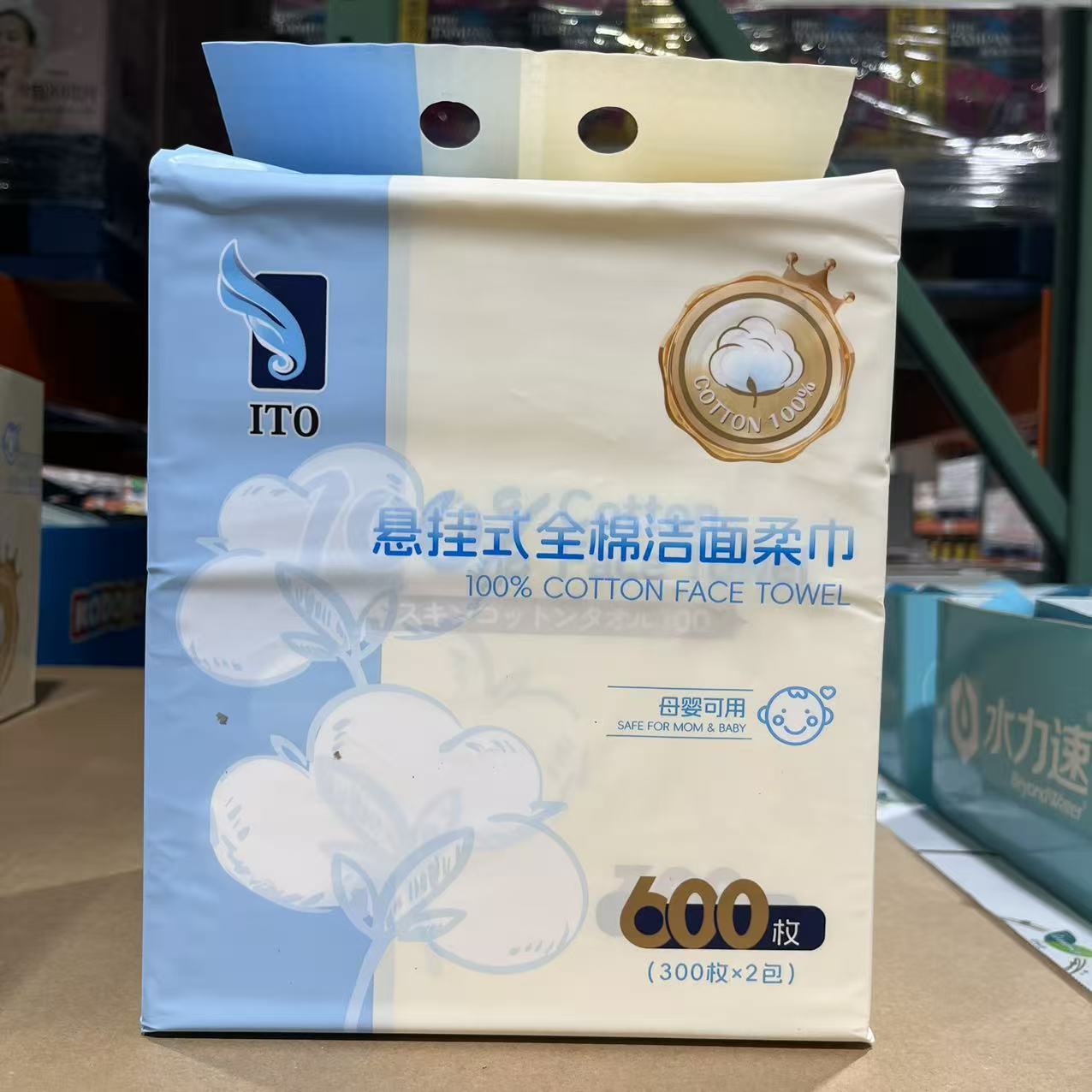 ITO悬挂式全棉洁面柔巾洗脸巾