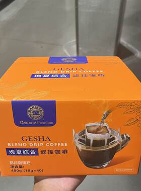 开市客瑰夏综合滤挂咖啡挂耳咖啡