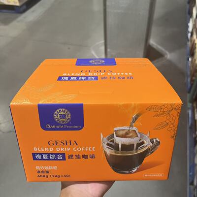 开市客瑰夏综合滤挂咖啡挂耳咖啡