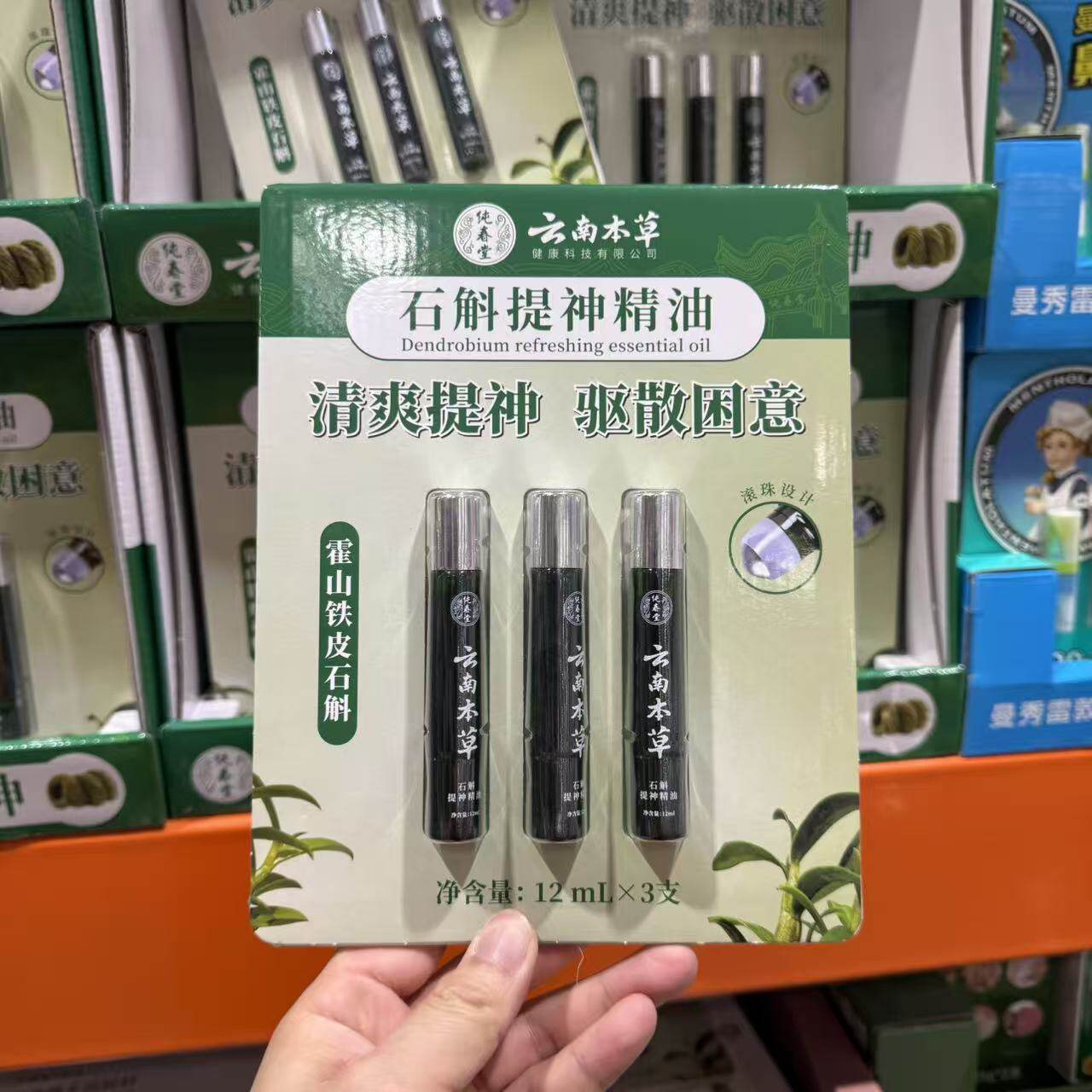 云南本草石斛提神精油清爽提神
