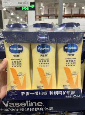 凡士林芦荟身体乳精华修护润肤露