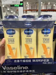 芦荟身体凝露400ml Vaseline身体乳精华 瓶 凡士林 国内开市客代购