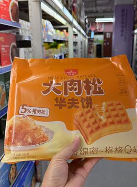 麦德龙代购 丹夫大肉松华夫饼468g华夫饼392g生椰拿铁华夫饼480g