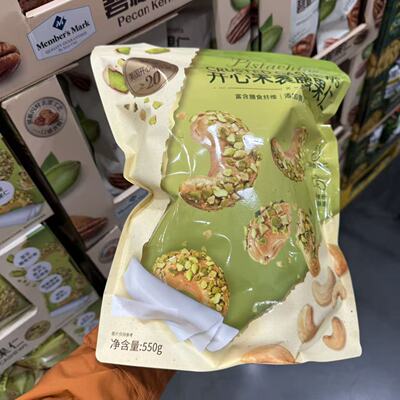NUTHING开心果裹腰果仁香甜酥脆
