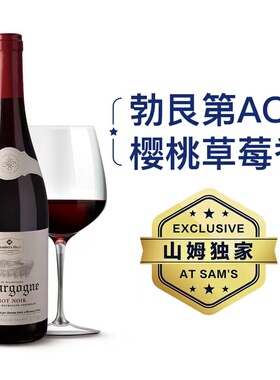 会员甄选 法国产 PINOT NOIR MM勃艮第黑皮诺红葡萄酒 樱桃草莓香