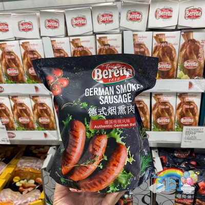 德式烟熏烤肠beretta纽伦堡900克