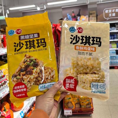 香酥鸡蛋味黑糖坚果沙琪玛盒马