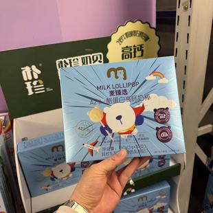 高钙高蛋白奶香浓郁 酪蛋白高钙奶棒150g 麦德龙代购 麦臻选A2β