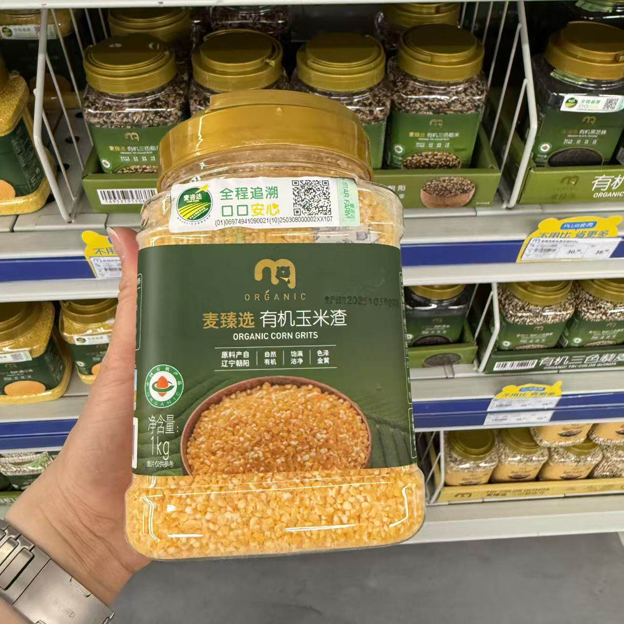 麦臻选有机玉米渣色泽金黄