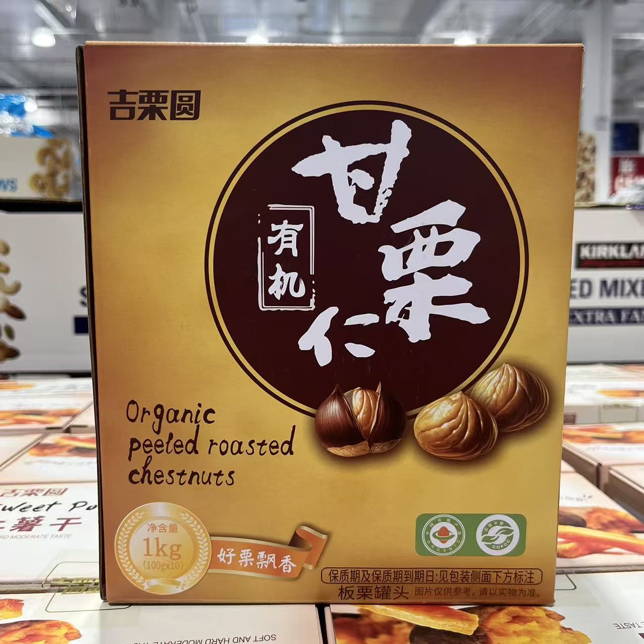 吉栗圆有机甘栗仁香甜软糯即食