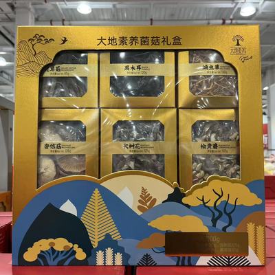 大地素养菌菇礼盒蛹虫草木耳香菇