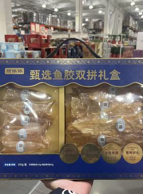 开市客代购 FISH MAW GIFTBOX颜依依鱼胶双拼礼盒200克新年礼盒装