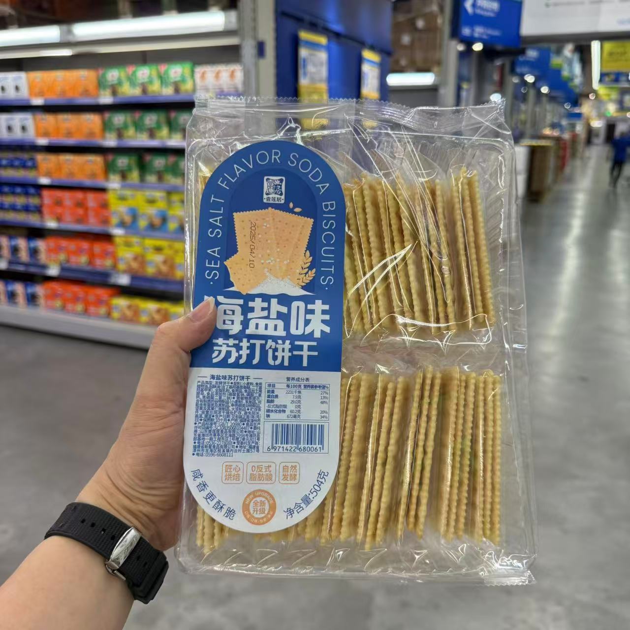 壹莲居海盐味苏打饼干咸香酥脆