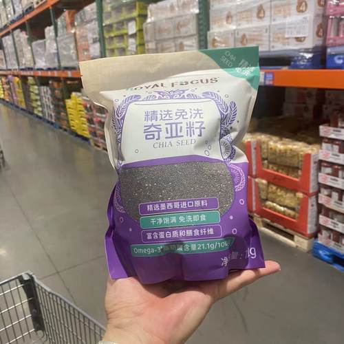 开市客精选免洗奇亚籽膳食纤维