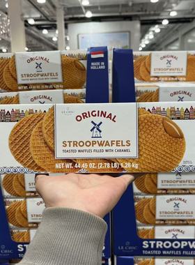 开市客代购 荷兰进口 焦糖夹心华夫饼干下午茶点心1.26kg酥脆可口