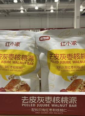 开市客代购 PEELED JUJUBE WALNUT BAR红小派去皮灰枣核桃派600克