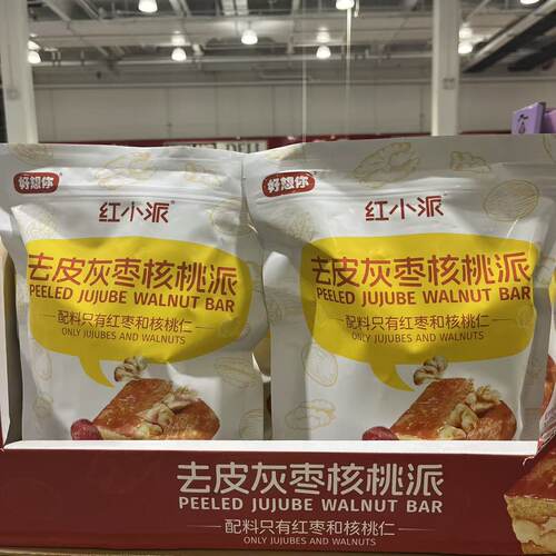 开市客红小派去皮灰枣核桃派600g