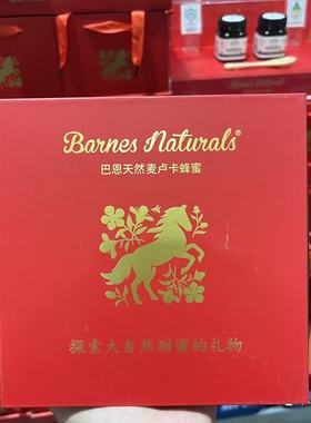 开市客代购 澳洲BARNES NATURALS GIFTEOX巴恩天然麦卢卡蜂蜜礼盒