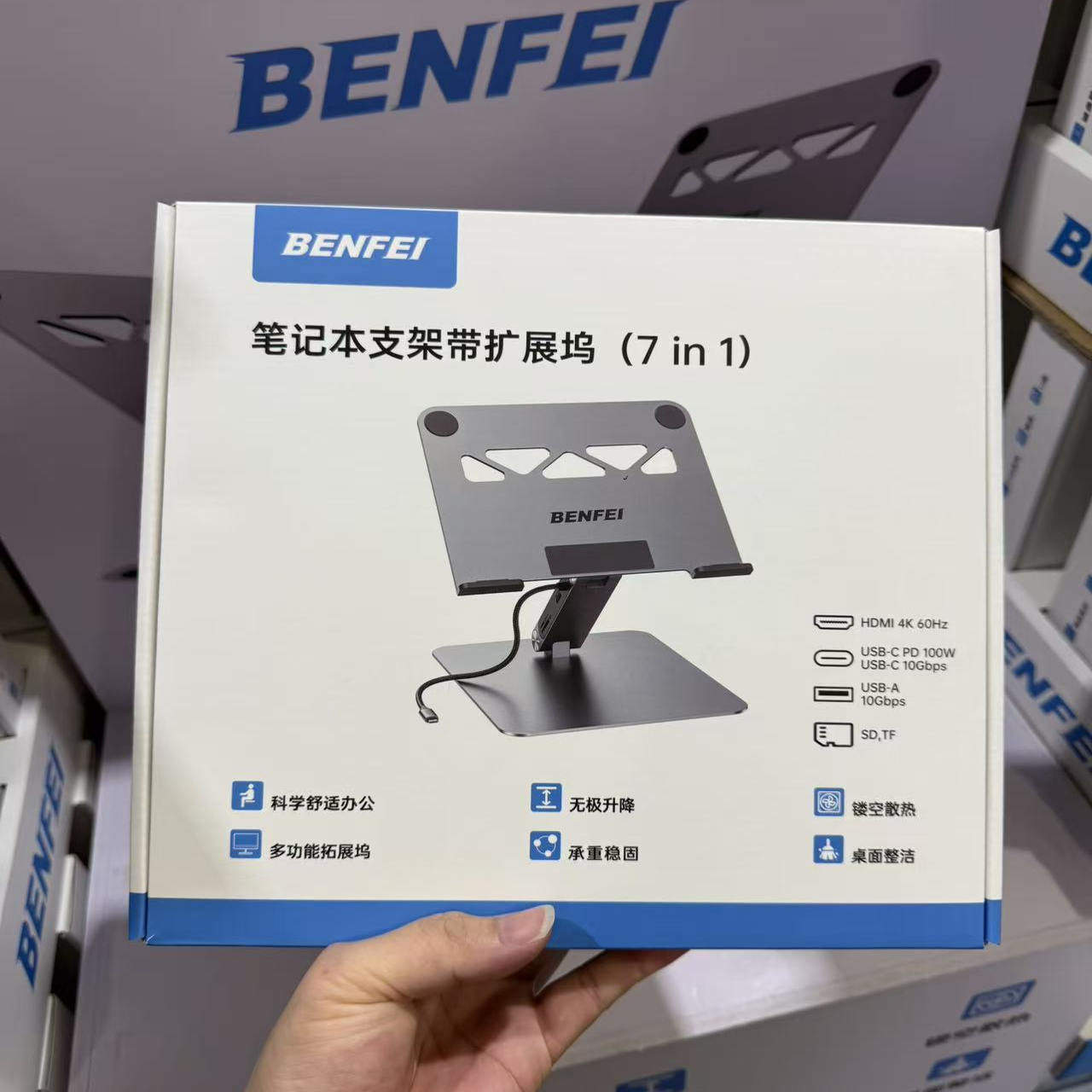 开市客Costco代购 BENFEI奔飞笔记本电脑支架带7口扩展坞镂空散热