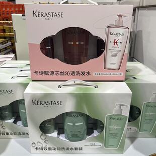 开市客代购 西班牙KERASTASE SHAMPOO卡诗洗发水套组500ml+80ml*2