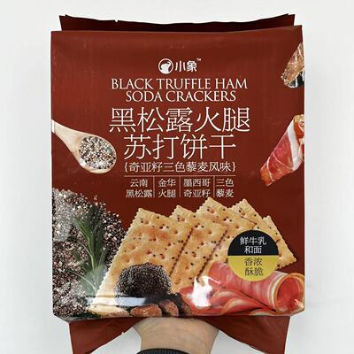 小象黑松露火腿苏打饼干360g