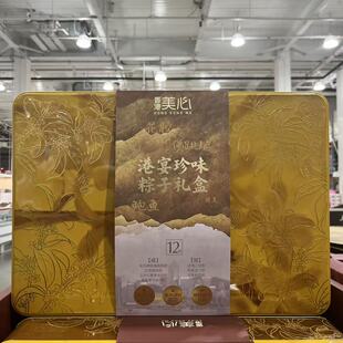 开市客代购 美心港宴珍味粽子礼盒1.68kg咸粽甜粽组合7种口味12只