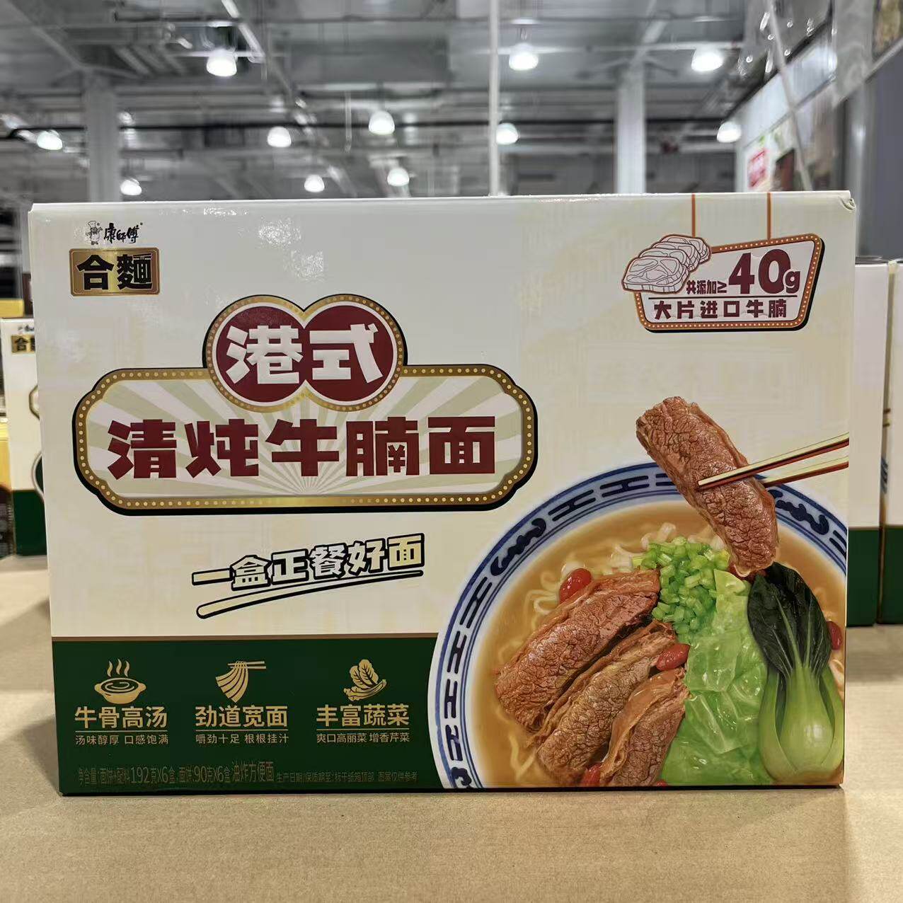 康师傅合面港式清炖牛腩面