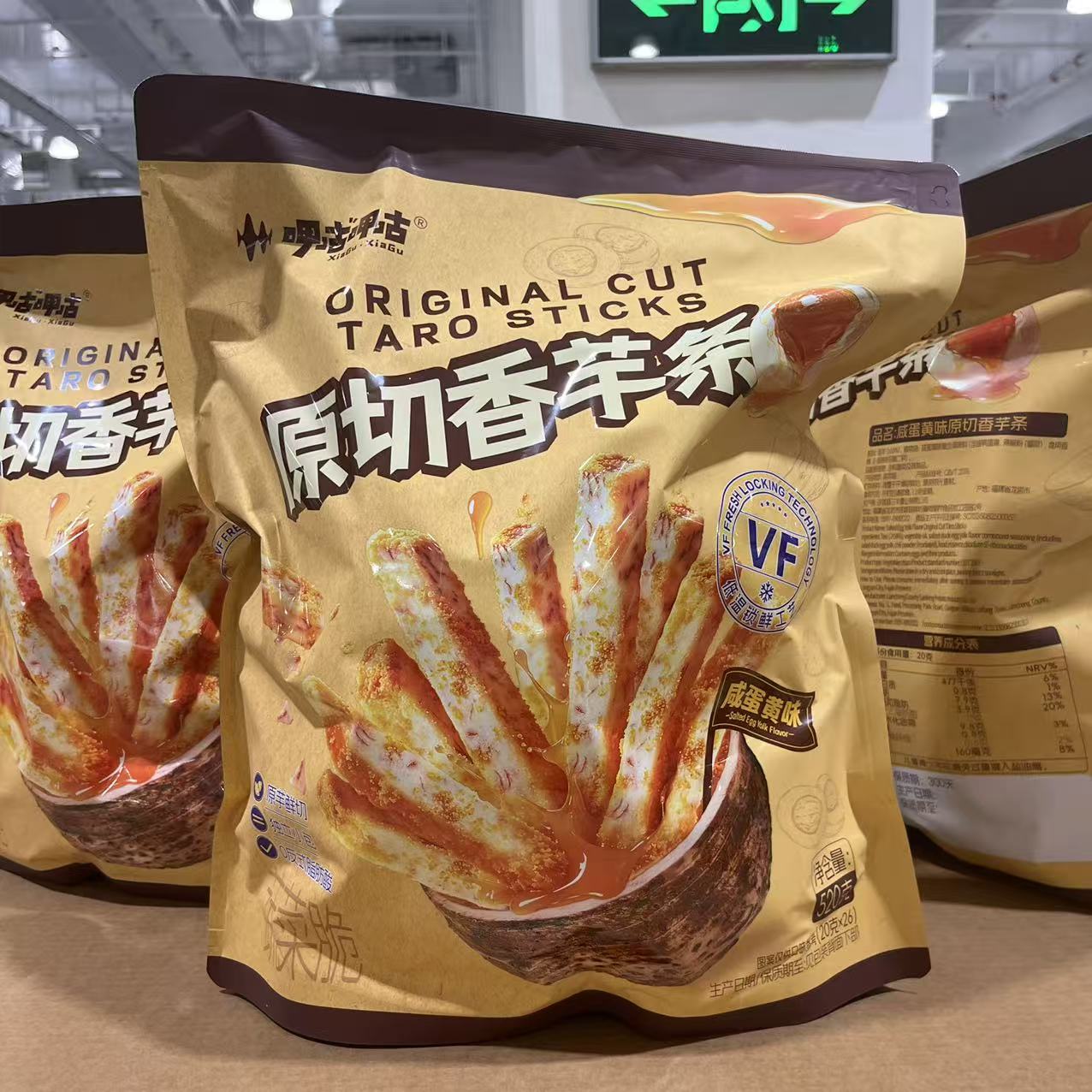 呷咕呷咕原切咸蛋黄香芋条酥脆