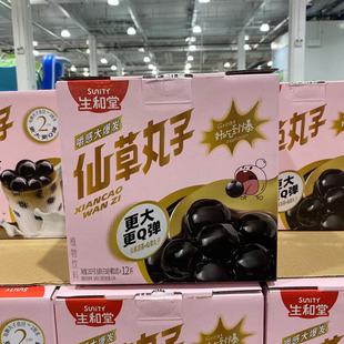 Costco开市客代购 生和堂仙草丸子 Q弹 植物饮料12杯仙草原汁萃取