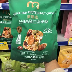 麦德龙代购 麦臻选低GI高蛋白坚果酥375g添加益生元粉酸甜酥脆