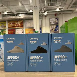 开市客代购 Ohsunny女士双面蛋卷帽防晒遮阳空顶帽透气舒适UPF50+
