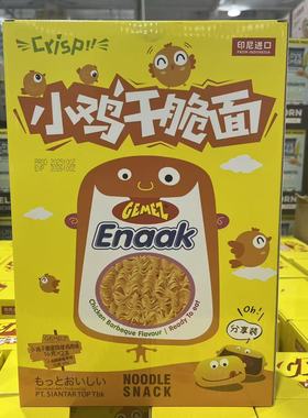 开市客代购 GEMEZ RAMEN VARIETY PACK小鸡干脆面616克独立小包装