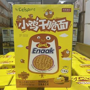PACK小鸡干脆面616克独立小包装 开市客代购 VARIETY RAMEN GEMEZ