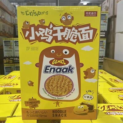 开市客小鸡干脆面616g独立小包装