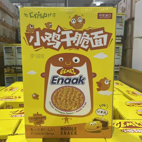 开市客小鸡干脆面616g独立小包装