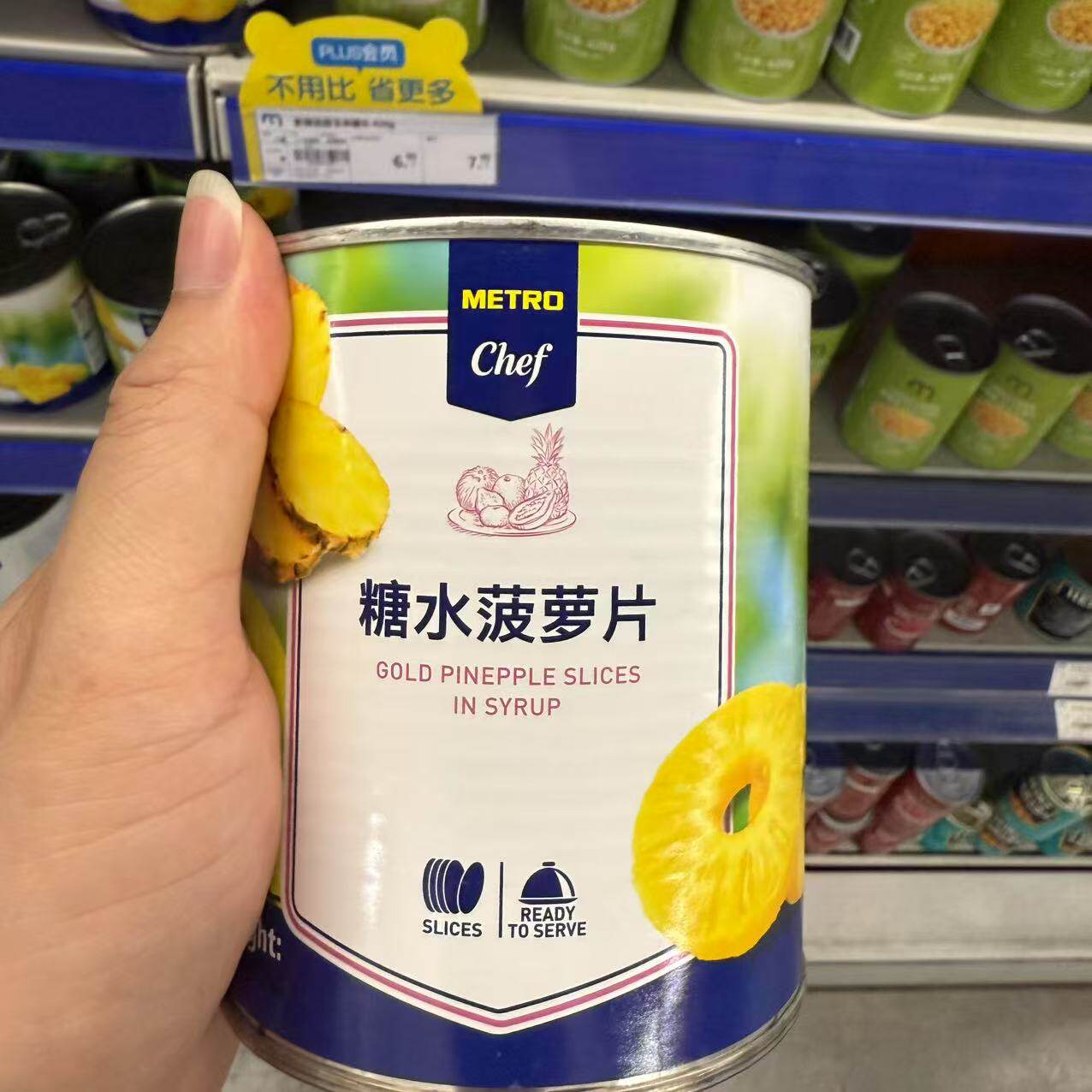 MetroChef糖水菠萝片罐头即食