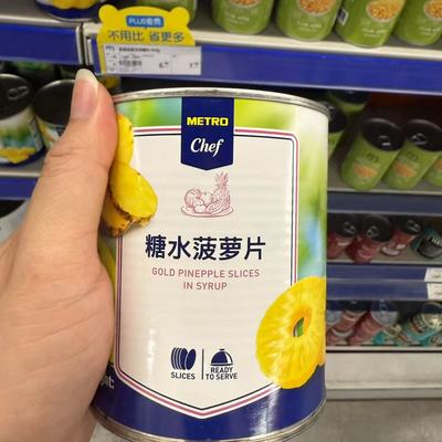 MetroChef糖水菠萝片罐头即食