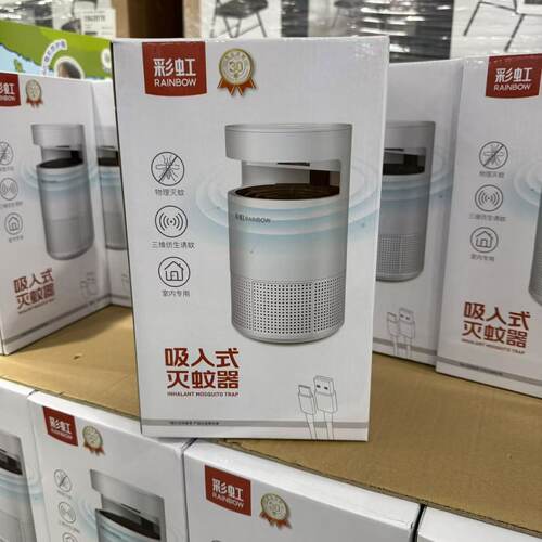 彩虹灭蚊灯轻音运行室内专用