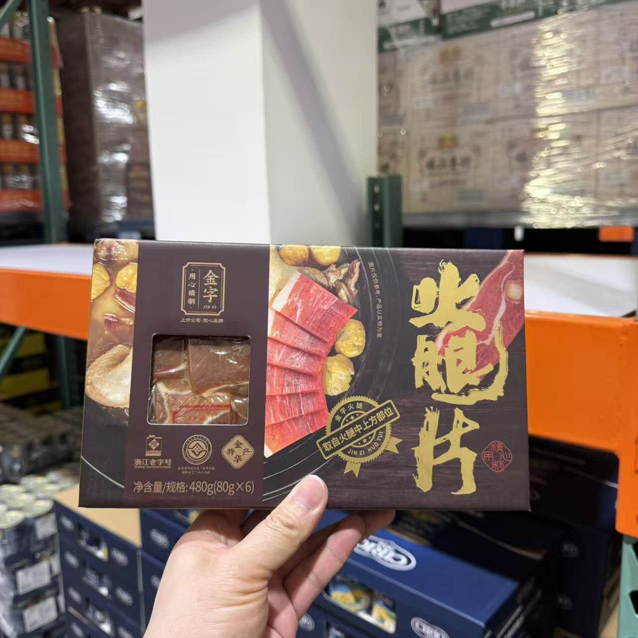 金字火腿片浙江老字号金华特产