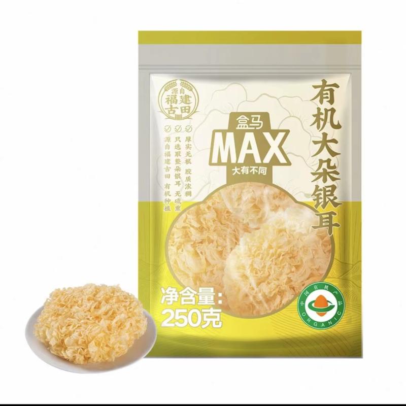 大朵古田银耳白木耳色泽金黄易煮