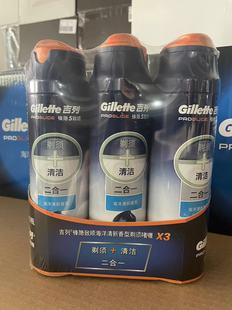 开市客代购吉列锋隐致顺剃须啫喱泡沫男士护理海洋清新型170g*3罐