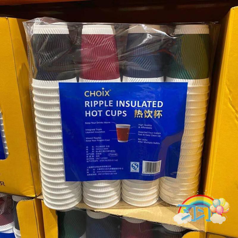 上海costco购choix/巧心热饮杯一次性杯子340ml*80个 s形波纹防滑