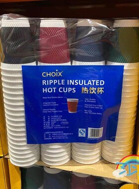 上海Costco购CHOIX/巧心热饮杯一次性杯子340ml*80个 S形波纹防滑