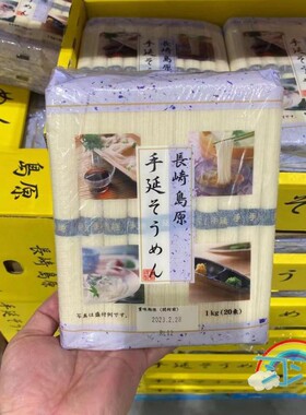 开市客代购长崎岛SOMEN 日本原装进口手工素面挂面方便龙须面条