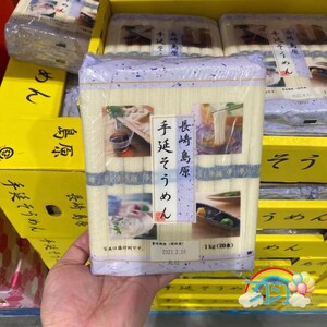 Costco代购长崎岛SOMEN 日本原装进口手工素面挂面方便龙须面条