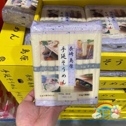 长崎岛日本龙须面素面挂面somen